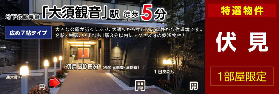 エステムコート名古屋栄プレシャス（７帖タイプ）