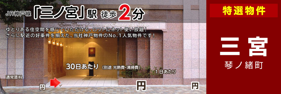 エステムコート三宮駅前ラ・ドゥー