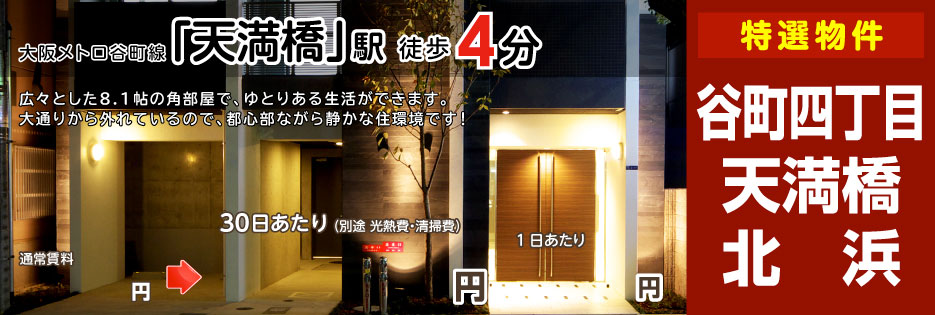 エステムコート大手前レシェンテ（角部屋・Cタイプ）