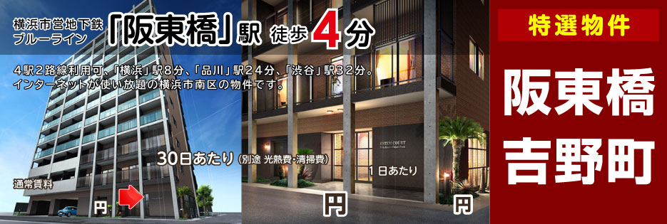 エステムコート横濱大通り公園