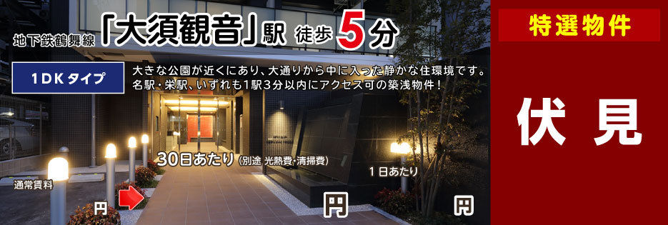 エステムコート名古屋栄プレシャス（1DKタイプ）