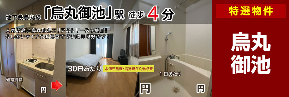エステムコート京都烏丸 III ジャパニズム（A・B・C）
