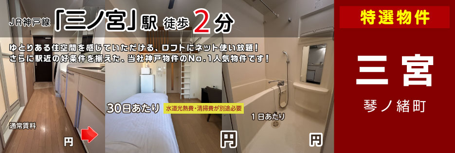 エステムコート三宮駅前ラ・ドゥー