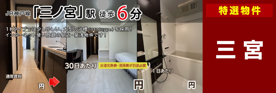 エステムコート三宮駅前Ⅲマジェスティ