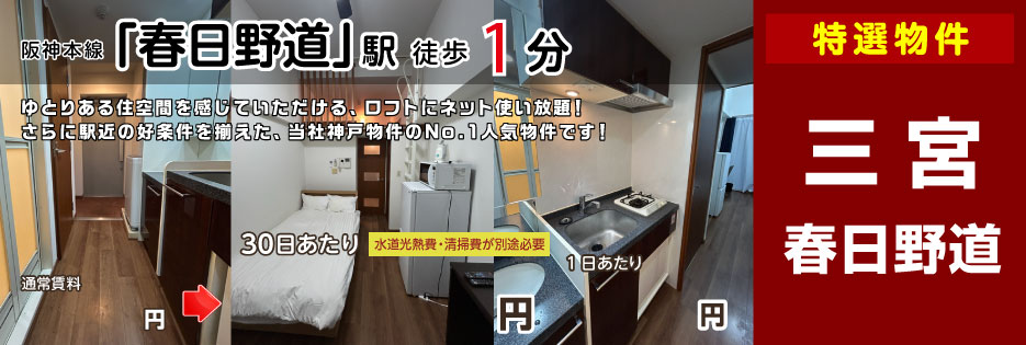 エステムコート三宮EASTポルトマーレ