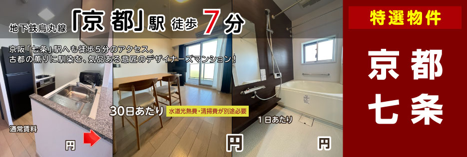 エステムプラザ京都河原町通Ⅱ レジデンシャル（2DKタイプ）