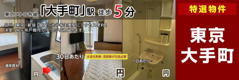 エステムプラザ丸の内 NORTH RISE