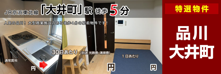 エステムプラザ品川アーバンヒルズ