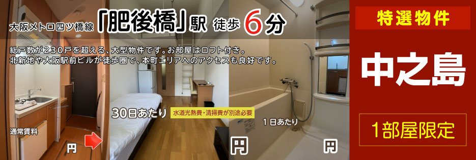 エステムコート大阪・中之島南