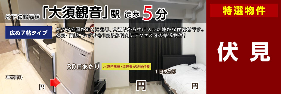 エステムコート名古屋栄プレシャス（７帖タイプ）