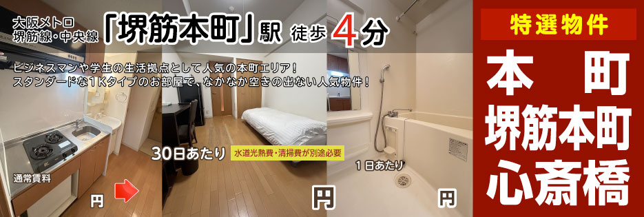 エステムプラザミッドプレイス