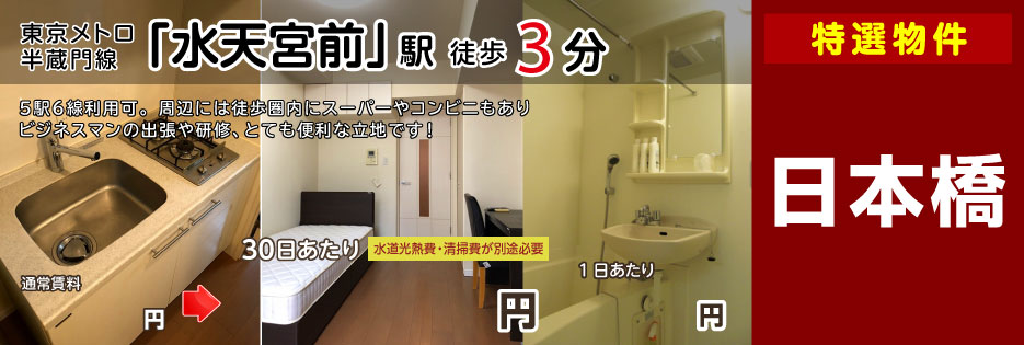 エステムプラザ日本橋（Ｃタイプ）