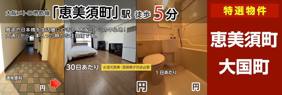 ライオンズマンション難波南第２