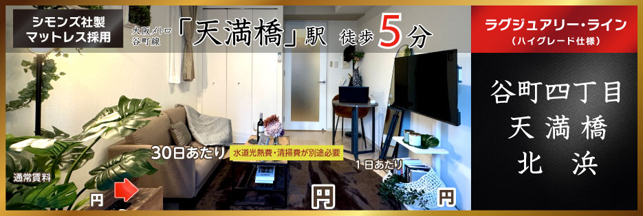 エステムコート大手前レシェンテ［ラグジュアリー・ライン］