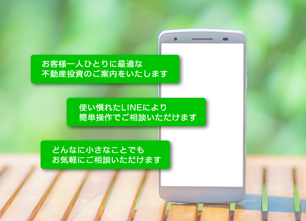 イー・トラスト LINE公式アカウント カスタマーセンター