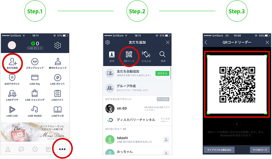 イー・トラスト LINE公式アカウント公式アカウント 友だち登録の手順について